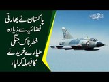 Why Pakistan's Announcement To Buy Egyptian Mirage 5 Jets Has Scared India? | Find Interesting Facts