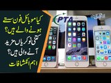 PTA Gives Manufacturing License To 16 International Mobile Companies | How It Will Benefit Pakistan?