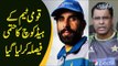 PCB Announces New Cricket Head Coach & Bowling Coach For Next 3 Years? | Find Out Names