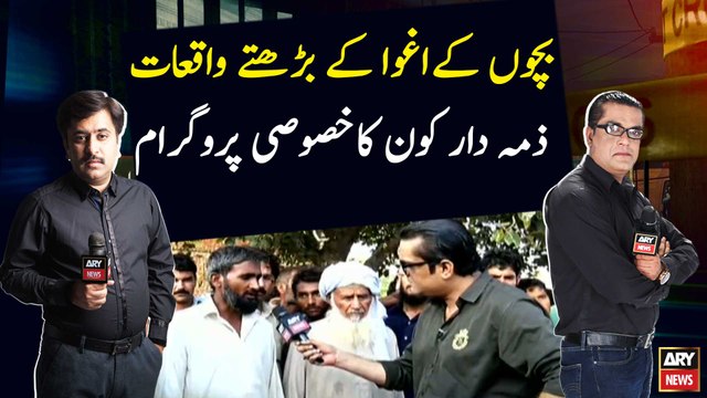 Who is responsible for the rising cases of child abduction?