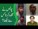 Faislabad ATM Incident | Salahuddin Died Or Murdered? | Shocking Facts Revealed