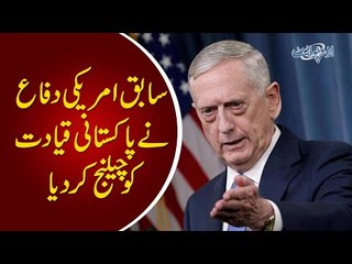 The US Former Politician Consider Pakistan As The Most Dangerous Country | Find Reasons