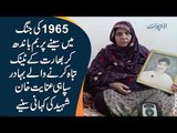How Did Inayat Khan Shaheed Blast Indian Tanks During 1965 War? | Proud Daughter Of Martyr