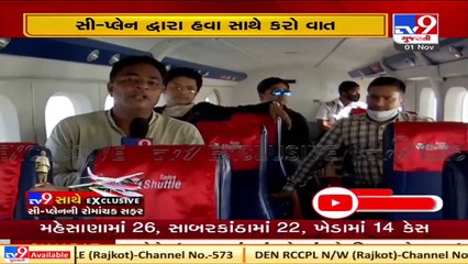 First On TV9! Watch inside view of seaplane ride from Kevadia to Ahmedabad_ TV9News