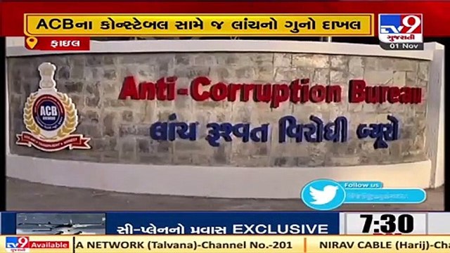 Gandhinagar_ Anti-Corruption Bureau officer booked under bribery case_ TV9News