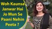 Kanwal Aftab | Interesting Question | Woh Kaunsa Janwar Hai Jo Mun Se Paani Nehin Peeta?