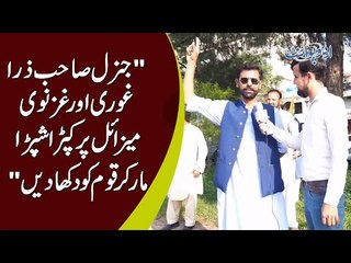 33 Days Of Curfew In Kashmir | Pak Public Protest Against India On Defence Day