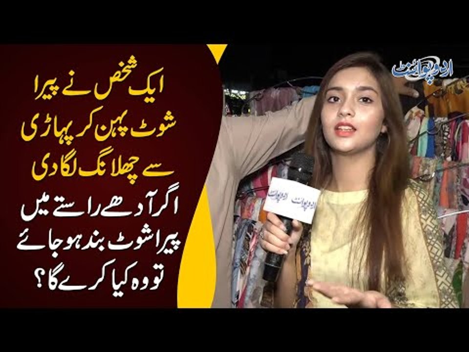 ایک شخص نے پیراشوٹ پہن کر پہاڑی سے چھلانگ لگا د...