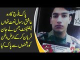 Pak Army Martyrs | Story Of Lt. Syed Irtiza Abbas Shaheed's Bravery Against Enemy