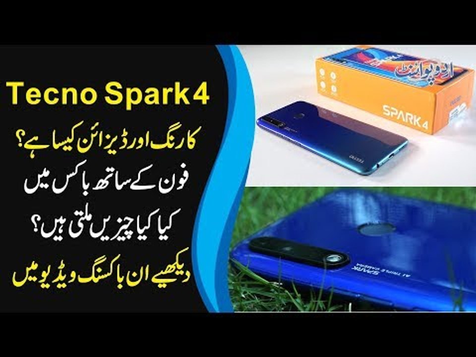 Techno Spark 4 | Clearer and Broader Experience | 4G Smartphone | Watch Unboxing Video