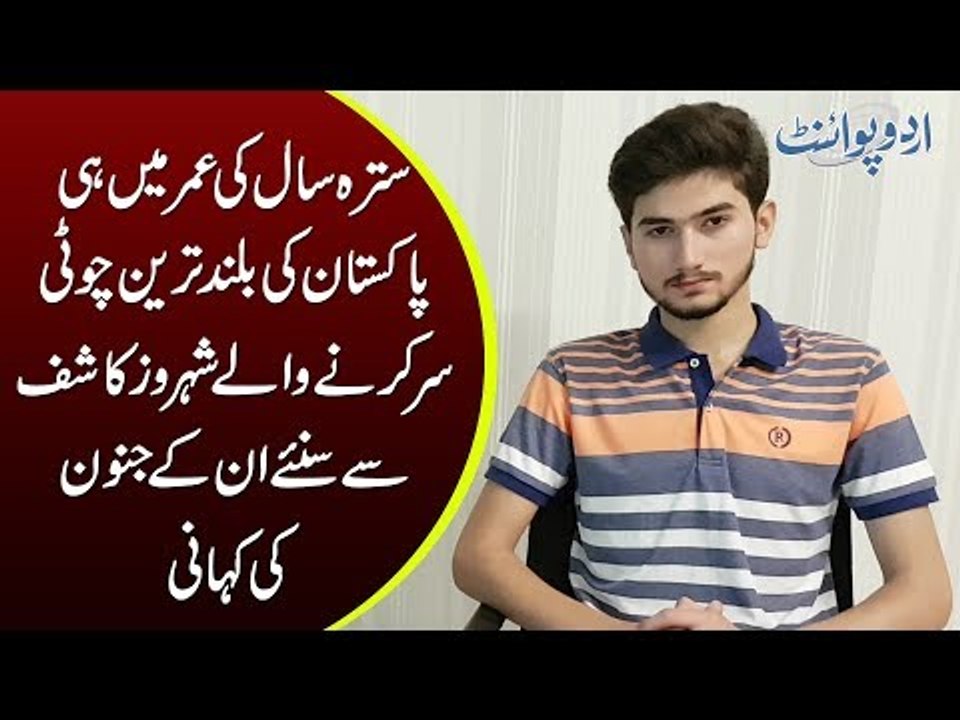 A 17 Years Old Boy Climb 4th Largest Mountain Of Pakistan Successfully | Find Complete Story