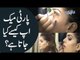 Best Makeup Tutorial In Pakistan | How To Do Makeup Step By Step?