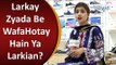 Bushra Gulfam | Interesting Question | Larkay Zyada Be Wafa Hote Hain Ya Larkian?