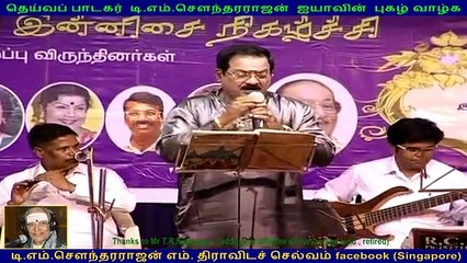 t m soundararajan death 1 year anniversary show by Mr T R Nagarajan 25 5 2014 part 1