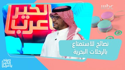 لمحبي الرحلات البرية.. لا تفوتوا هذا الفيديو!