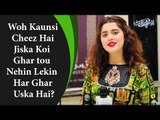 Kanwal Aftab | Common Sense Question | Woh Kya Hai Jiska Koi Ghar tou Nehin Lekin Har Ghar Uska Hai?