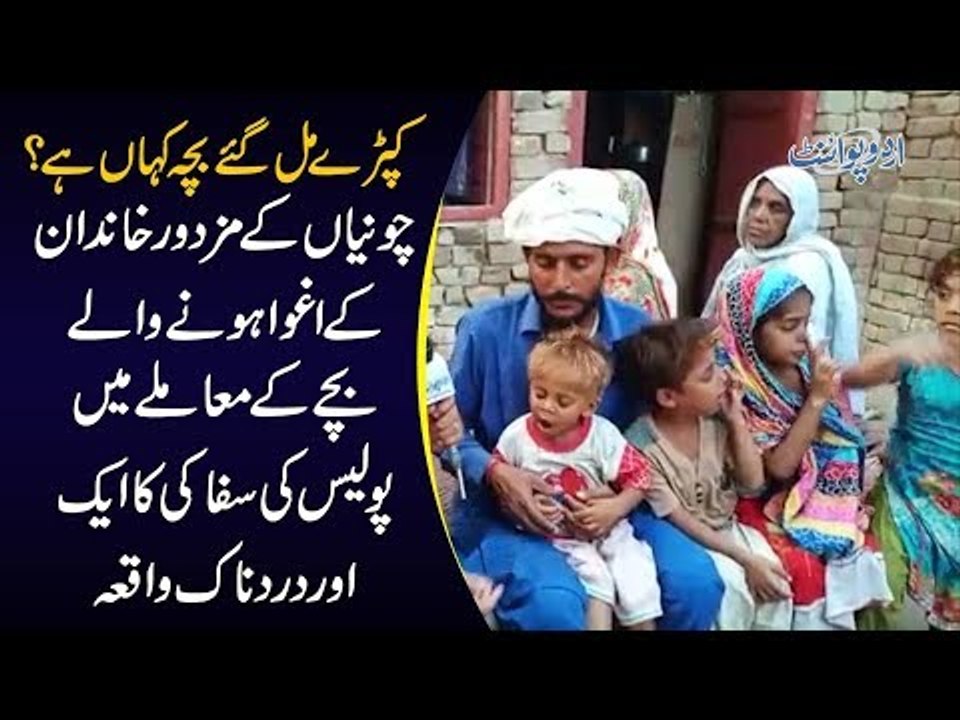 5 Kids Got Kidnapped & Murdered In Kasur | Who Is Behind These Kidnappings? | Shocking Exposure