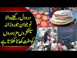 Inspiring Story Of A Young Man Who Feeds Poor People Of Pakistan | Free Dastarkhawan In Lahore