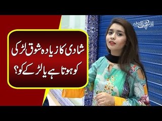 Who is More Interested To Get Married? Boys or Girls?