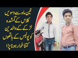 How Did A Matric Student Get Kidnapped From Kasur? | Sad Father Revealed Whole Story