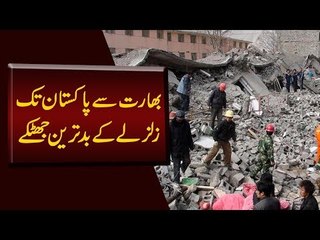 Bharat Se Pakistan Tak Zalzaly Ke Shadeed Jhatky Aur Tabahi