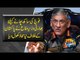 Indian Army VS Pak Army | Why Indian Army Chief Of Staff Threatened Pakistan?