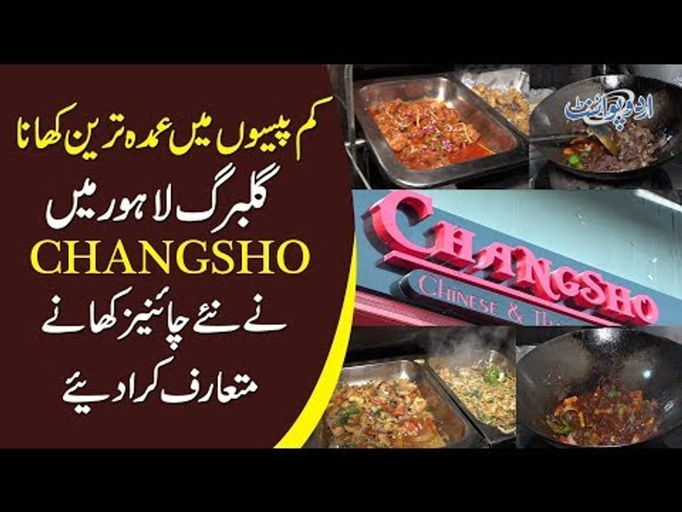 Famous Changsho Restaurant In Lahore | Delicious Chinese & Thai Food By Expert Chefs