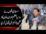 Islamic Countries Have Accepted PM Imran Khan's Kashmir Doctrine | How Will India Respond To This?