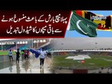 Pak VS SL ODI Series 2019 | 1st Match Postponed Due To Heavy Rain In Karachi