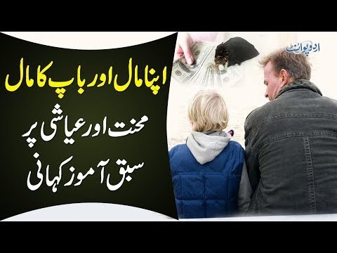 Hard Earned Money Vs Father's Money | How hard Is To Earn Without Depending On Your Parents?