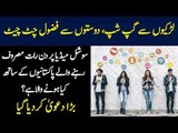 Disadvantages Of Social Media | How Is It Being Misused By The Young Generations?
