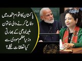 Maleeha Lodhi Dismissed By PM Imran Khan | Her Shocking Relation With Indian PM Has Finally Exposed