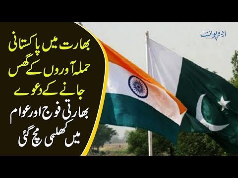 India Blames Pakistan For Terrorist Attack In Amritsar, Pathankot, Batala & Gurdaspur In Future