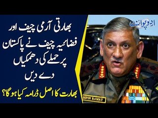 Indian Army Chief Threatens Pakistan For Surgical Strike In Balakot Again