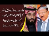 Why Saudi Supported India Instead Of Pak In Kashmir Issue?| What Game Saudi Crown Prince Is Playing?