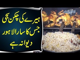 Heera Charga & Sajji | Most Famous Sajji Point At Temple Road Lahore