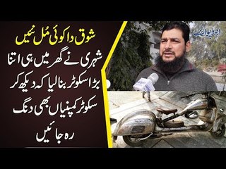 This Man Invented A New Type Of Scooter | Watch How Unique & Comfortable The Scooter Is