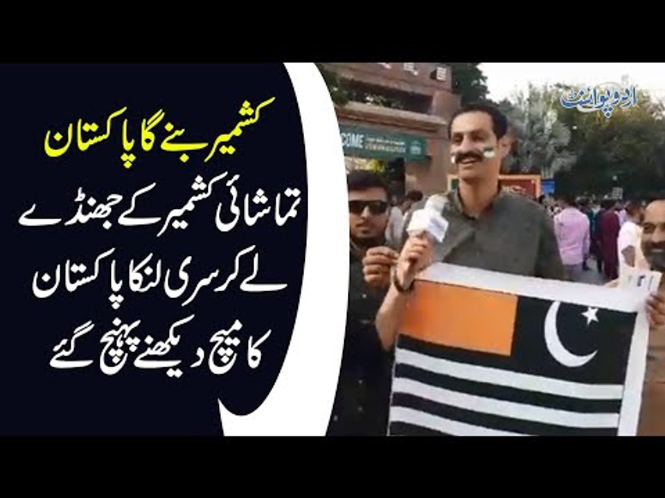 Pak VS Sri Lanka 2019 | Final Match Of T20 Series In Lahore |  Public Opinion On Losing Series