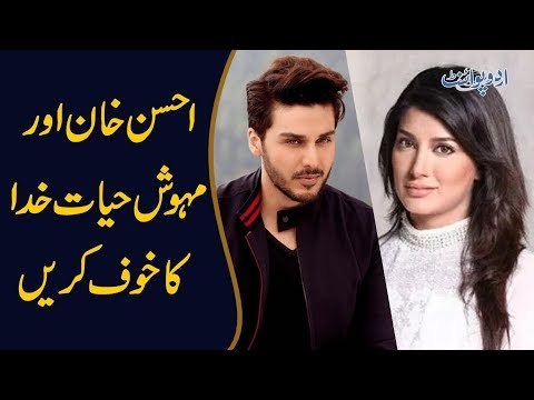 Mehwish Hayat & Ahsan Khan Bold Dance Performance During Hum Awards Show In Huston