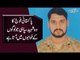 True Story Of A Martyred Pak Army Soldier Who Still Meets Loved Ones Through Dreams