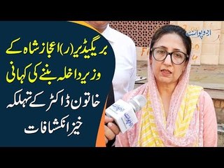 Interior Minister Ijaz Shah Won Election By Rigging & Threatening People | Claims PMLN Candidate