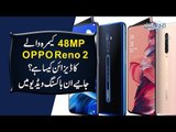 Exclusive Oppo Reno 2 Unboxing | Notch-less Display with Quad Camera Setup | Watch full Video