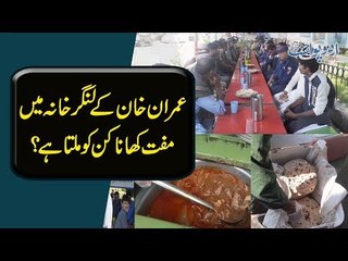 PM Imran launches Ehsaas-Saylani Langar Scheme, Which Will Feed Poor Twice A Day