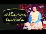 Qawwal Imran Shaukat Ali Khan's Inspiring Journey Towards Career