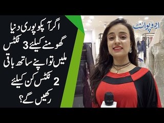 Agar Apko Dunya Ghoomnay K Liay 3 Tickets Milain to Apne Sath Baqi 2 Tickets Kin K Liay Rakhain Ge?