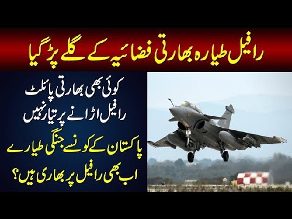 Rafale Fighter Jet Gives Tough Time To Indian Air Force | Not Even a Single Pilot Want To Fly Rafale
