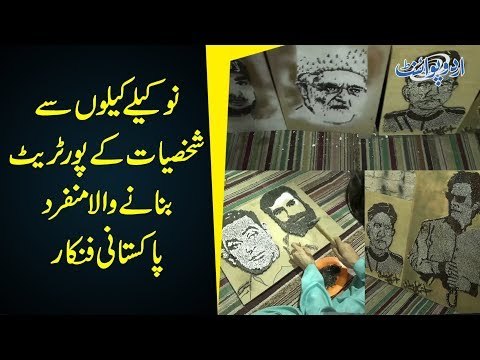 Steel Nail Art | Pakistani Artist Use Steel Nails To Make Portraits Of Famous Celebrities