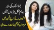 Pakistan's Twin Gymnastic Girls Amazed The World, Story Of Twin Sisters