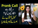 Funny Prank Call Of Kanwal Aftab To A Boy For Rejecting Marriage Proposal | EP2