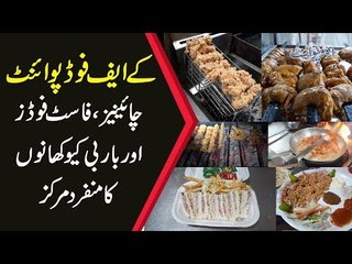 KF Food Point's Special Platter, Chinese & BBQ In Sabzazar Lahore | What Makes Their Food Tasty?
